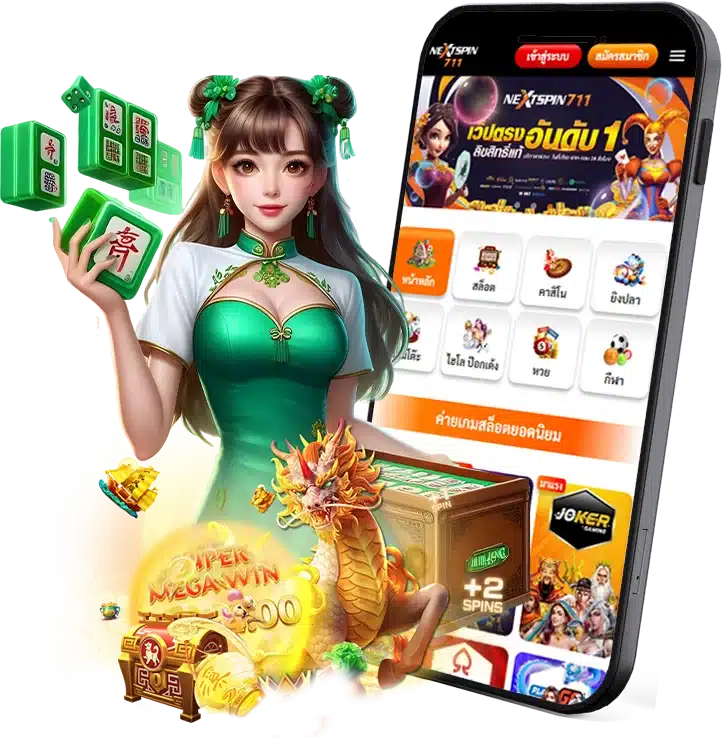 ระบบแนะนำเพื่อนรับค่าคอม nextspin711
