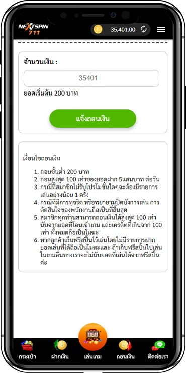 ขั้นตอนการฝากเงินเว็บตรง Nextspin711 ผ่านระบบออโต้