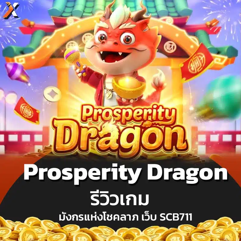 Prosperity Dragon