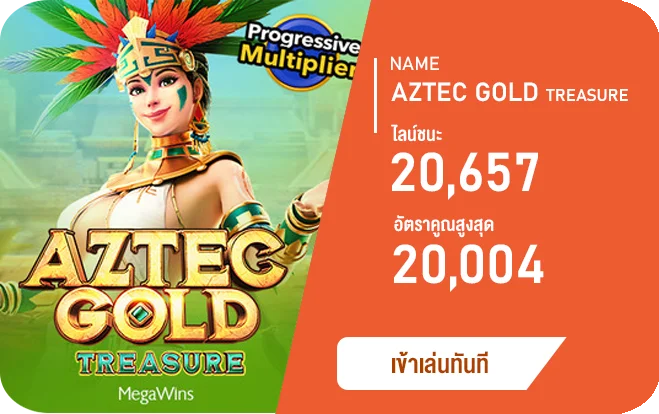 AZTEC GOLD TREASURE