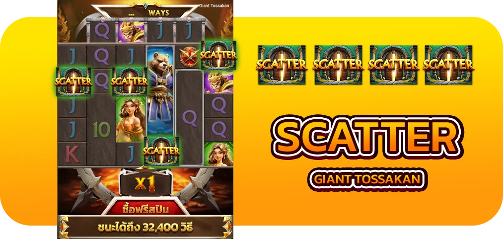 ฟีเจอร์พิเศษฟรีสปิน Giant Tossakan
