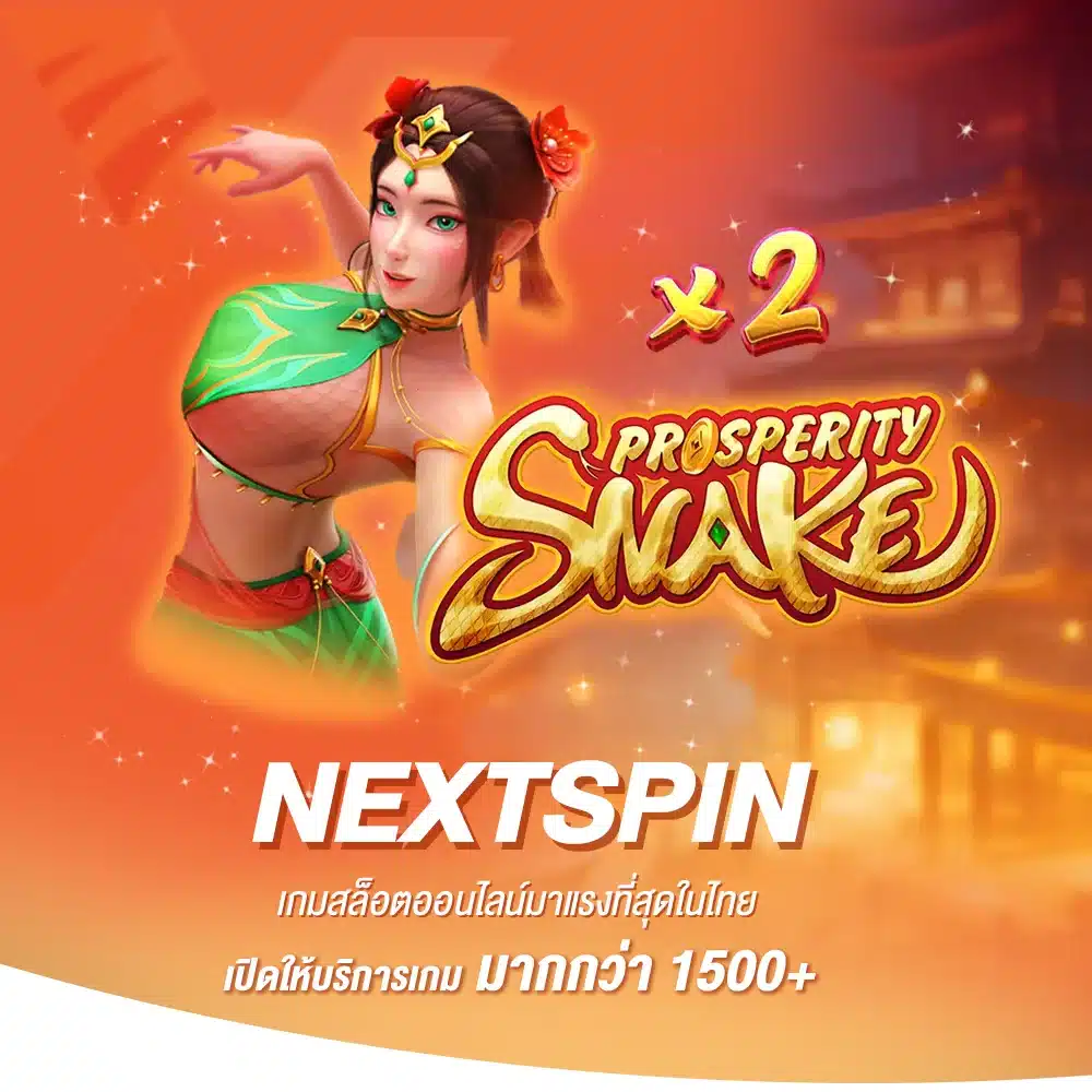 nextspin711